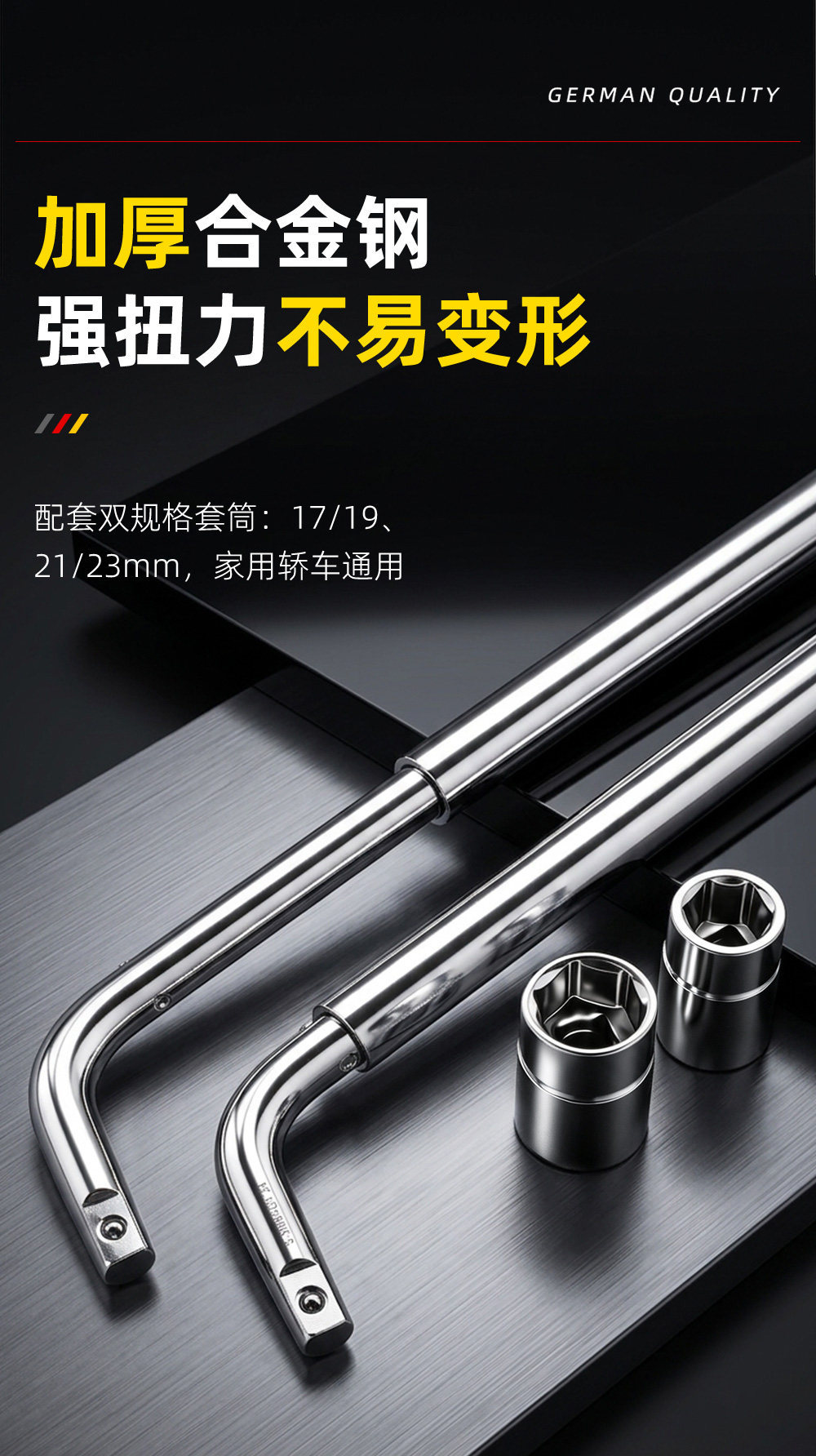 German car repair wrench, extended and deepened, labor-saving L-shaped socket for tire removal, retractable multi-functional tool