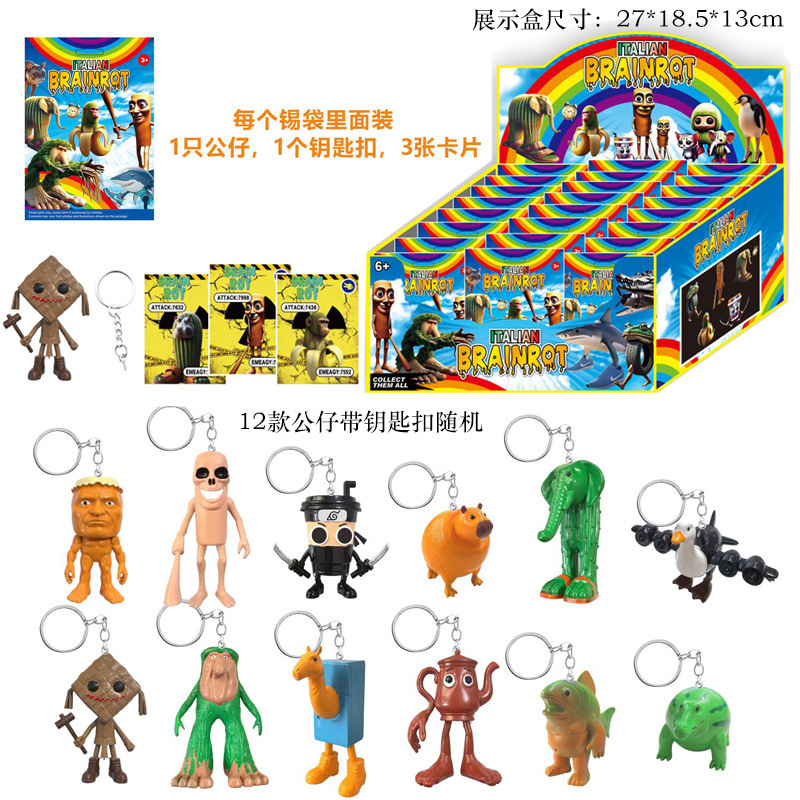クロスボーダー2-4寸山海経の手作りは全部木の棒人の子供のブラインド袋にカードのキーホルダーを持っています。24袋/箱です。