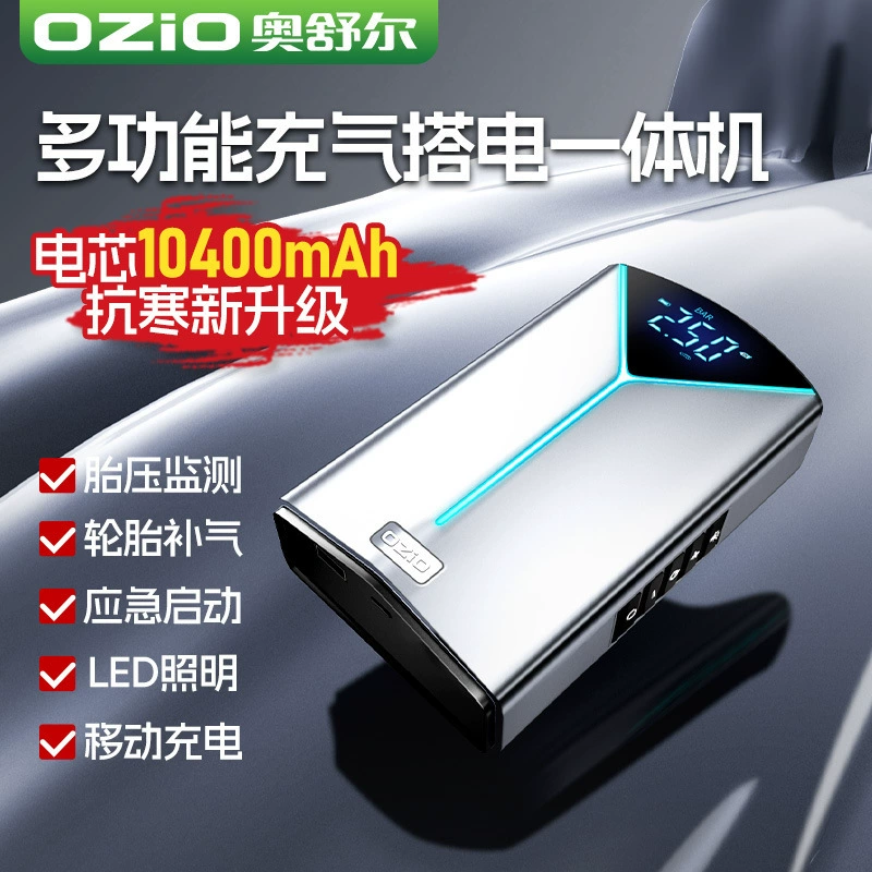 Автомобильный аварийный запуск питания надувной насос