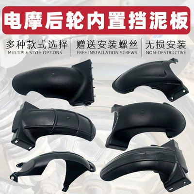 Flexible Material, Universal for Electric — Electric vehicle fender