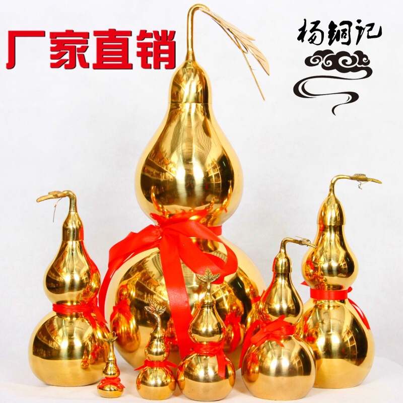 Yang Tong Ji Factory Wholesale: Smooth Surface Leafed Gourd, Eight-Gourd Copper Gourd, Plain Gourd, Copper Gourd Ornaments Yang Tong Ji Factory Wholesale: Smooth Surface Leafed Gourd, Eight-Gourd Copper Gourd, Plain Gourd, Copper Gourd Ornaments
