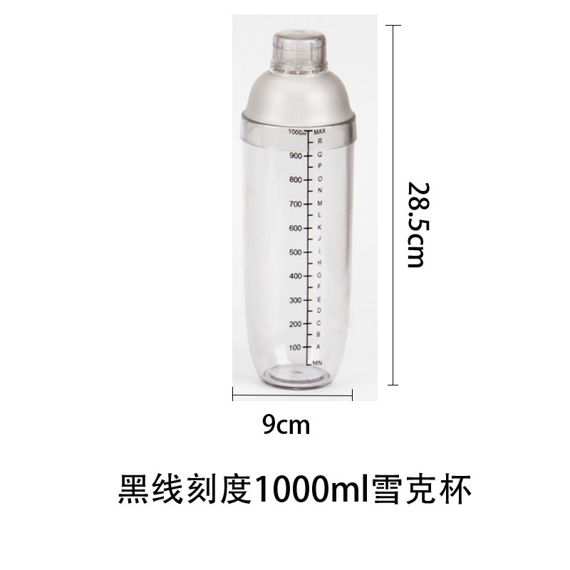 PC加厚雪克杯防漏防滑耐锤耐摔奶茶柠檬茶专用食品级调酒摇摇杯酒|undefined