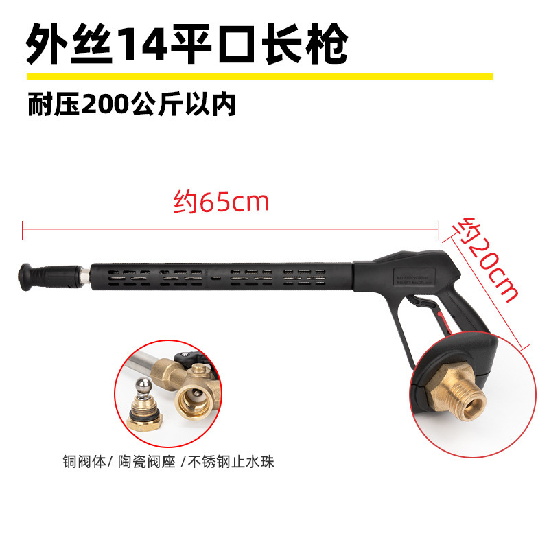 G2 flat mouth outer wire m14 long gun (pressure resistance 200kg)
