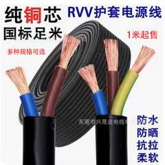 源工場国標RVV2-5芯純銅ソフトシース多芯電源コード難燃耐摩耗性1メートルから販売