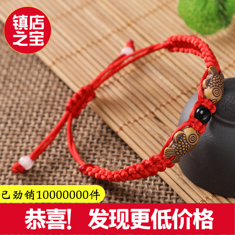 Hand-Woven Pisces Red Rope Bracelet Dragon Boat Festival Colorful Rope Pisces Bracelet Yiwu Small Commodity Bracelet Wholesale