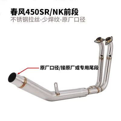 450Sr S Original Appearance Valve – Exhaust pipe - cfmoto-450srnk-stainless-steel-brushed-header-reduced-weld-marks-straight-through-oem-diameter