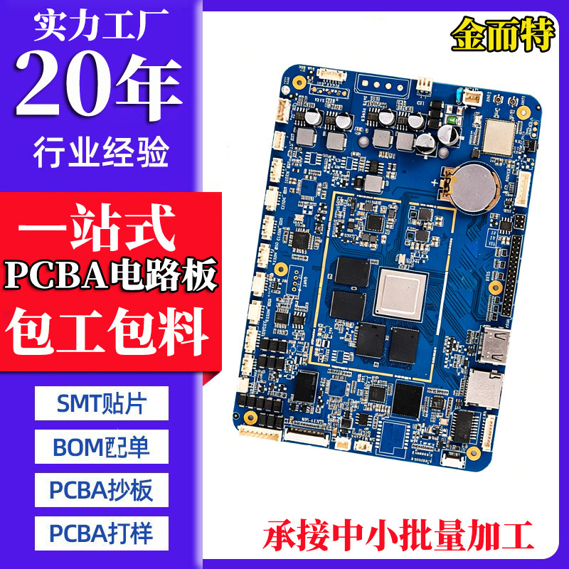 Shenzhen Pcba Circuit Board Labor and Material Package Service, Sample Customization, Smt Chip Mounting Processing, Circuit Board Cross-Border Qualification Certification Shenzhen Pcba Circuit Board Labor and Material Package Service, Sample Customization, Smt Chip Mounting Processing, Circuit Board Cross-Border Qualification Certification