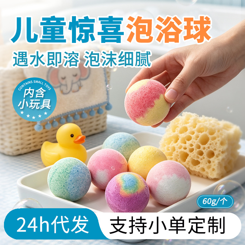 跨境热款玩具浴盐球 60g泡澡球儿童洗澡沐浴球干花香氛爆炸浴盐球