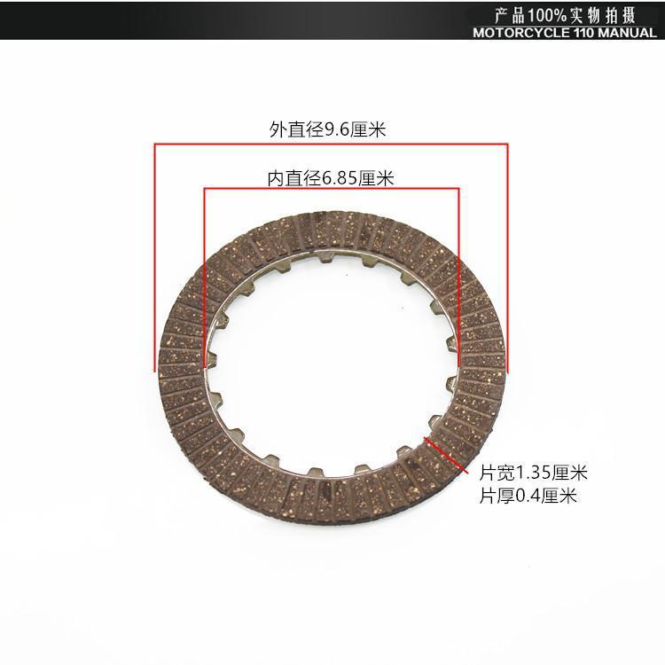 Energía de la motocicleta Jialing JH70 Placa de embrague manual 48Q Placa de fricción Dayang 90 hoja de baquelita chapa de acero chapa de hierro