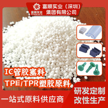 IC���z����TPE���zԭ���ϸ߻؏������w���m�ϸ��N�ӹ�������ע��