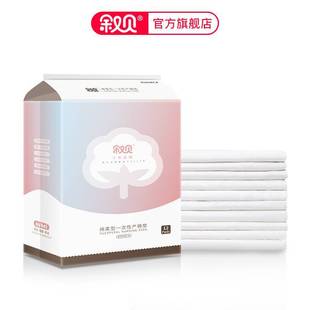 Subei Puerperal Pad Disposable Maternal Bed Sheet Maternal Nursing Pad Postpartum Menstrual Mattress Single Supplies Pad List