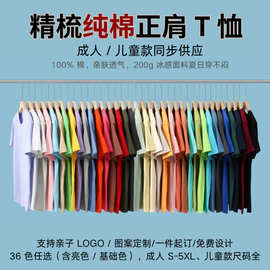 200克纯棉圆领T恤定 制广告衫工作服短袖工衣文化衫班服印字logo