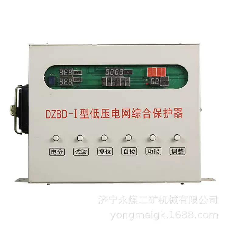 DZBD-I型低压电网综合保护器  矿用保护装置
