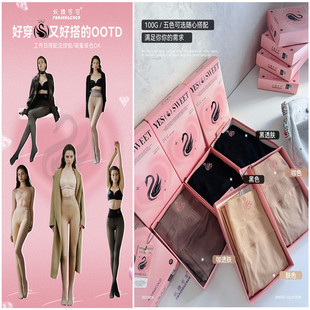 Fairy Coco Black Swan Water Glossy Socks Belly Controlling Butt Lifting Black Translucent All-In-One Women's Pantyhose Autumn and Winter Leggings