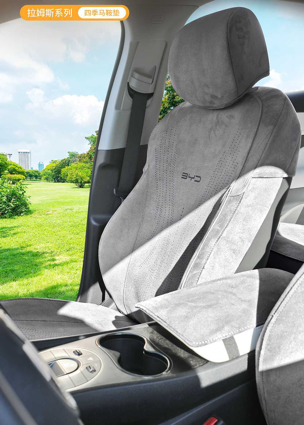 Byd Seal 05Dmi Special Car Seat Cover, Universal for All Seasons, Saddle Cushion, Rams Seat Cover