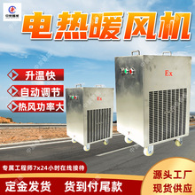 D型防爆电热暖风机 使用时间长 升温速度快矿用防爆电热暖风机