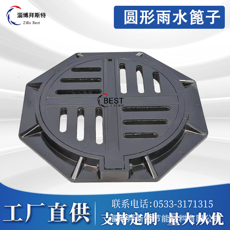 拜斯特厂家批发高分子 复合树脂圆形雨水篦子|φ600x50  荷载B200