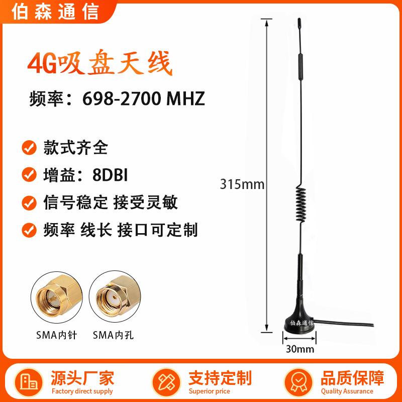 Antena de chupa 4G de alta ganancia LTE 3G 5G 2.4G router módulo de antena de Internet de las cosas pila de carga GSM image 44