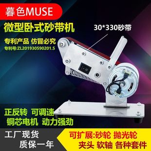 Small Mini Electric Belt Sanding Machine DIY Polishing Machine Desktop Sanding Machine Knife Grinding Machine Household Mini Knife Grinding Artifact