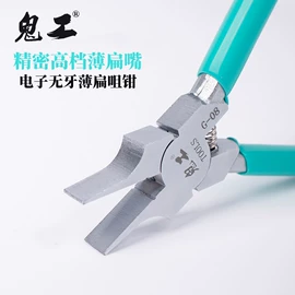 尖嘴钳;其他钳类工具;其他垂钓用品