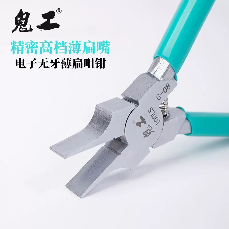 超薄 电子扁嘴钳 5寸迷你平嘴无牙无齿电子钳 撑开钳首饰钳扁咀钳