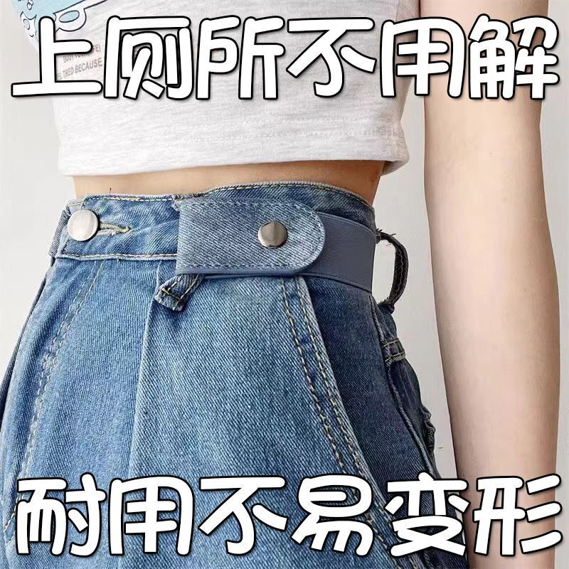 Lazy Belt for Women's Jeans, Elastic Waist Cincher, Invisible Belt for Reducing Waist Size, Waist Tightening Tool