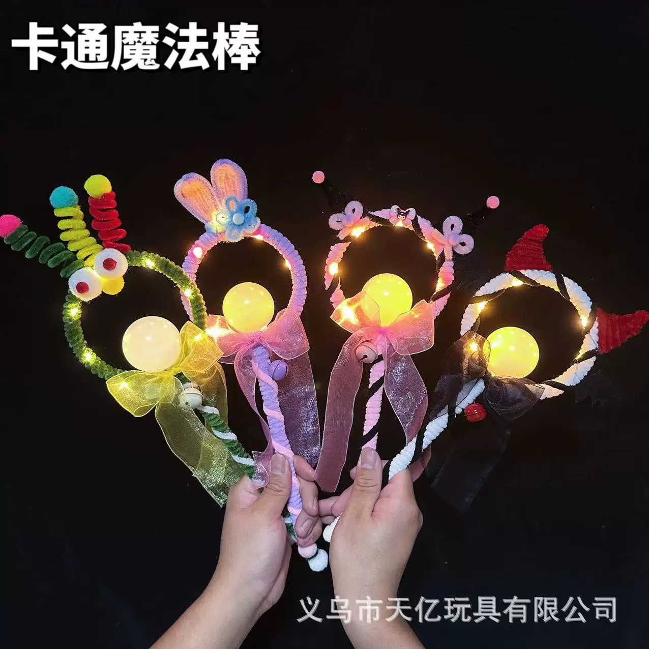 跨境圣诞发光魔法棒扭扭棒手工闪光卡通魔法棒仙女棒儿童玩具批发