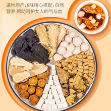 八珍汤材料包汤料桃红四物汤原材料颗粒北京同仁非气血双补袋泡茶