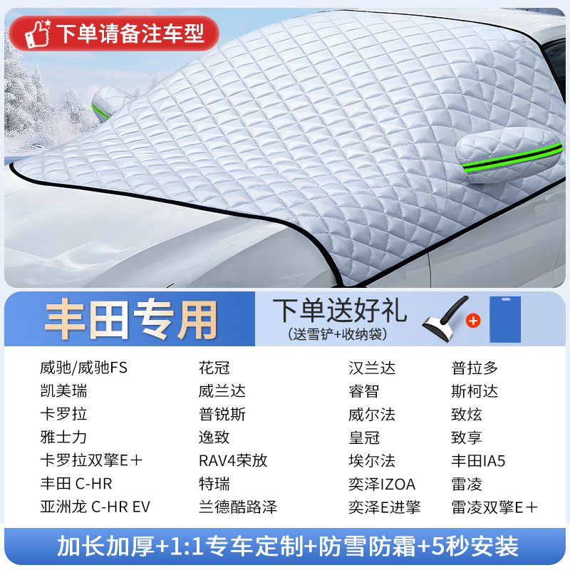 Protector Sun Shade | Qìchē Car snow shield - toyota-specific-custom-size-extra-thick-three-window-with-snow-shovel-storage-bag