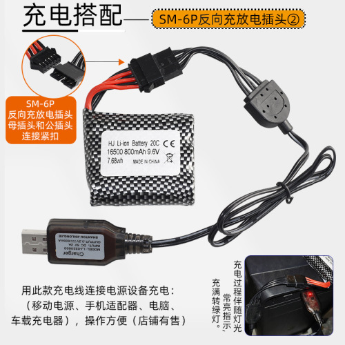 16500 9.6V 800mAh Lithium Battery Pack for S911 S912 9115 9116 High-Speed Remote Control Car Battery