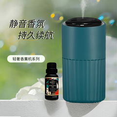 Pure Essential Oil Waterless Cold Air USB Charging Diffuser Indoor Smart Car Air Freshener Home Aroma Diffuser