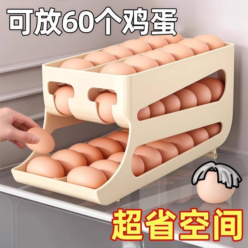 滚动鸡蛋收纳盒厨房多层斜口自动滚蛋器冰箱鸡蛋托专用保鲜放置盒|undefined