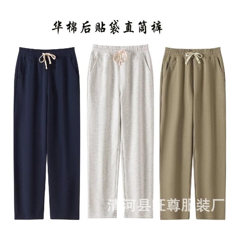 Cotton straight-leg pants with back patch pockets, new autumn casual sports versatile sweatpants for men and women, loose high-waisted slimming long pants, trendy Cotton straight-leg pants with back patch pockets, new autumn casual sports versatile sweatpants for men and women, loose high-waisted slimming long pants, trendy