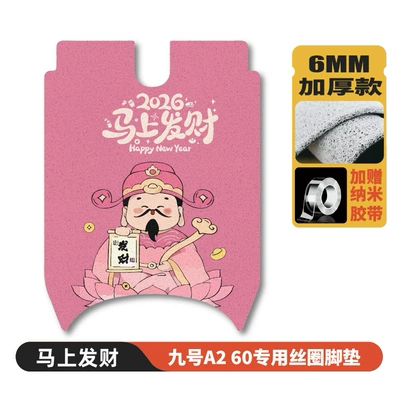 Electric vehicle foot mat – modified accessories - no9-a260-floor-mat-get-rich-soon