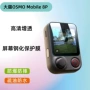 大疆dji高清防爆膜