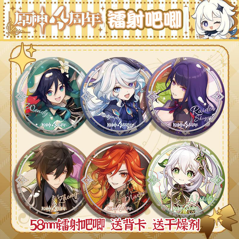 Fourth Anniversary 58Th Badge Anime 58Th Laser Badge Furina Raiden Shogun Zhongli Merchandise