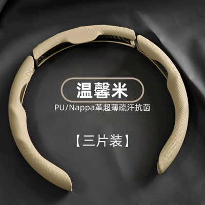 Wear-Resistant Leather Steering Wheel Cover | Steering wheel cover - napap-punch-warm-rice-38cm