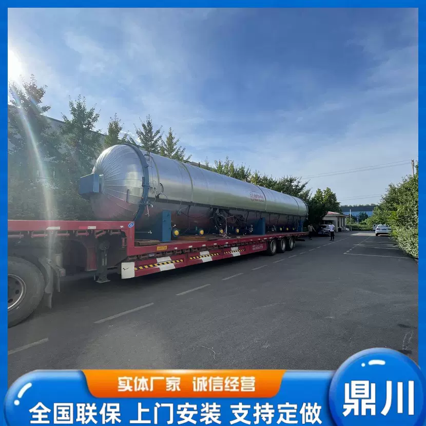 建筑材料高压釜高温高压蒸压釜