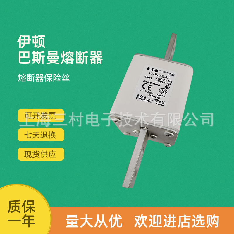 全新原装快速熔断器保险丝170M5688 170M5689 170M5690 170M5691