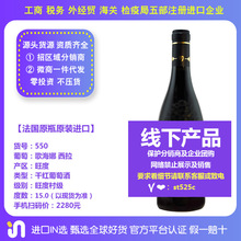 法國紅酒原裝原瓶進口旺度專屬瓶旺度法定產區干紅葡萄酒代理微商