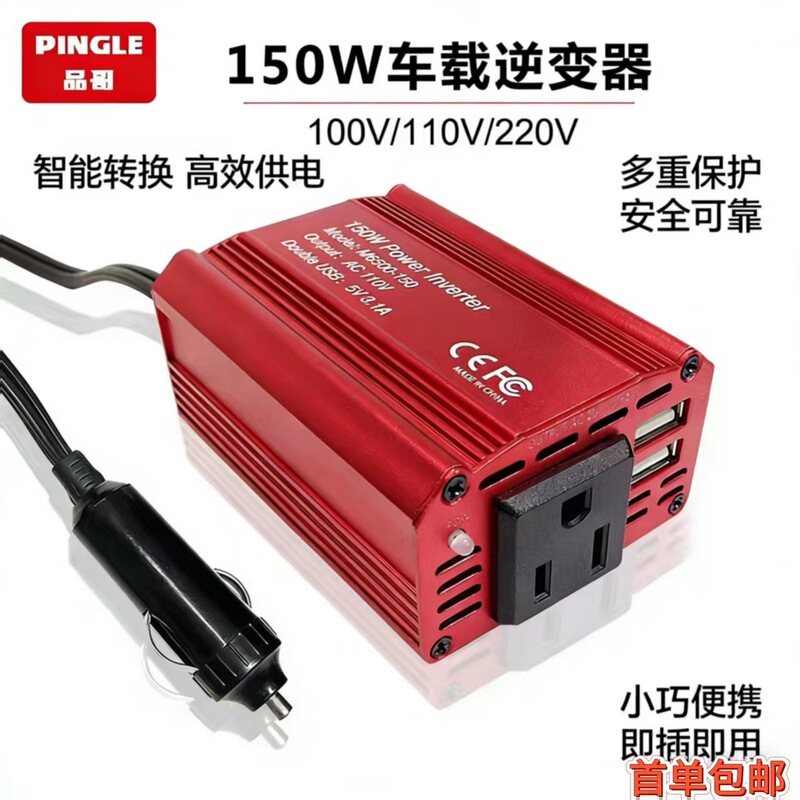 Cross-Border Car Inverter Us Standard European Standard Japanese Standard Inverter with USB Car Inverter 150W