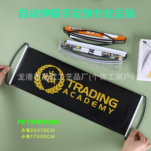 Custom Pet Automatic Retractable Hand-Held Flag Banner Advertising Handheld Banner Small Roll-Up Self-Rolling Colorful Flag Retractable
