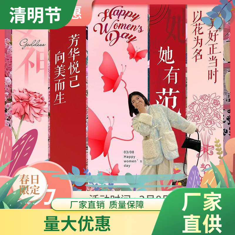 Sanba 38 women's God festival public column photography atmosphere layout scene decoration hanging cloth banner window background props