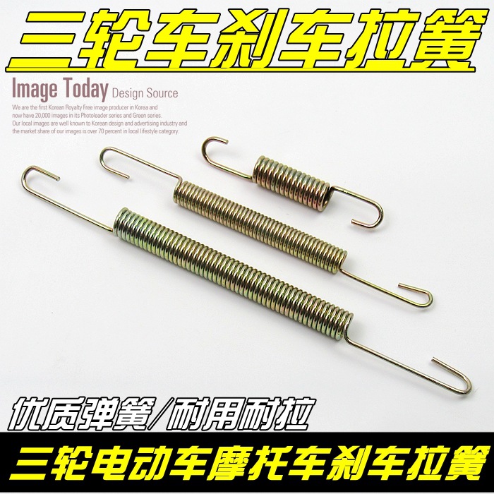 电动车刹车回位簧弹电动车摩托车三轮车刹车拉簧自行车弹簧