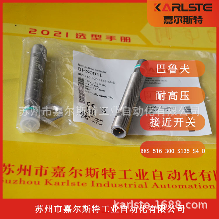 Balluff巴鲁夫【  BES 516-300-S135-S4-D  】电感式传感器