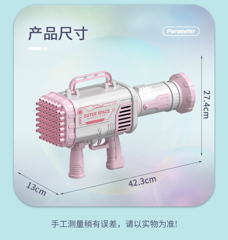 60孔太空泡泡枪_16.jpg