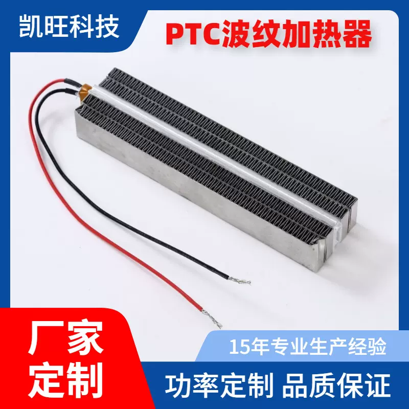 PTC恒温陶瓷绝缘发热器节能加热器电阻配件实力工厂批发元器件