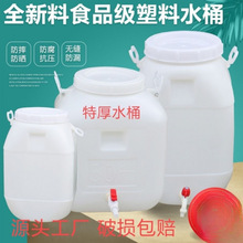 食品级塑料桶带盖家用酵素桶加厚密封发酵酿酒桶手提桶大号储水桶