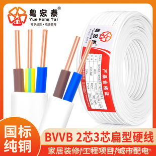 ���˼��~��ɫ��ɫRVVBBVVB2 3о1 1.5 2.5ƽ����|�Դ�o��ƽ�о�