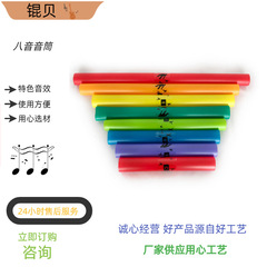 Orff Percussion Instruments Colorful Eight-Tone Tube Plastic Eight-Tone Tube Kindergarten Early Education Teaching Toys
